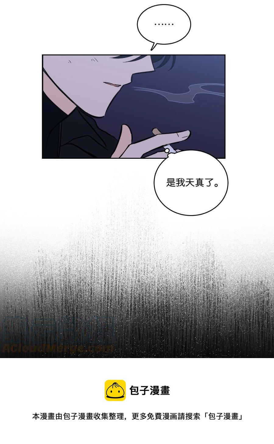 《心跳加速的合租生活》63 沉睡的大别王 第25页