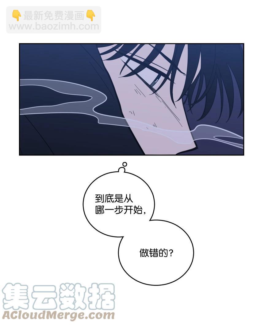 《心跳加速的合租生活》63 沉睡的大别王 第31页