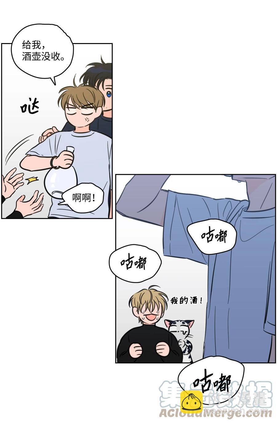 《心跳加速的合租生活》63 沉睡的大别王 第40页