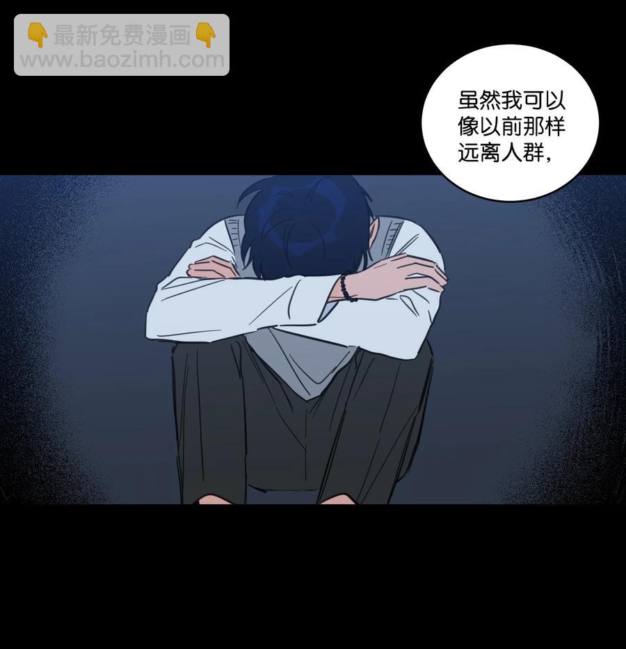 《心跳加速的合租生活》62 你就是那个人 第18页