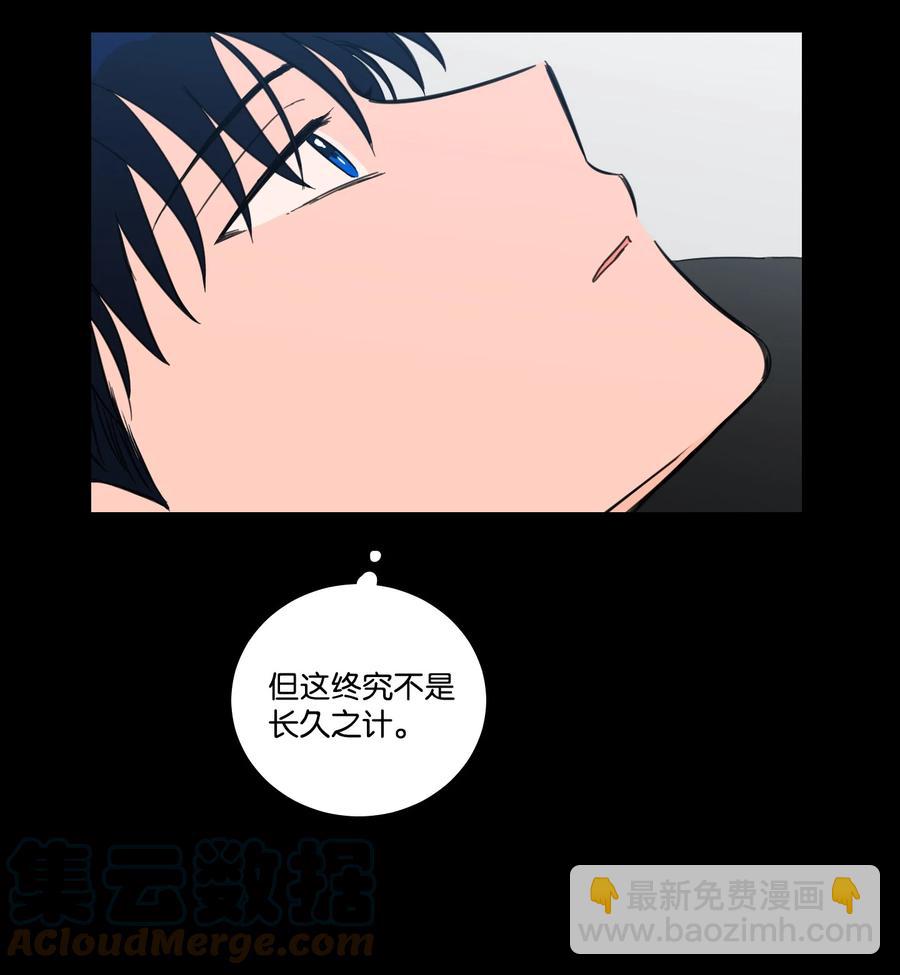 《心跳加速的合租生活》62 你就是那个人 第19页