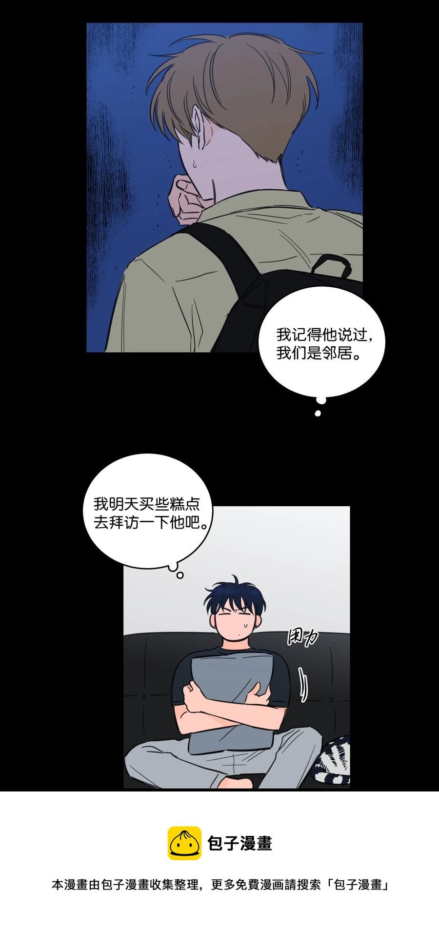 《心跳加速的合租生活》62 你就是那个人 第21页