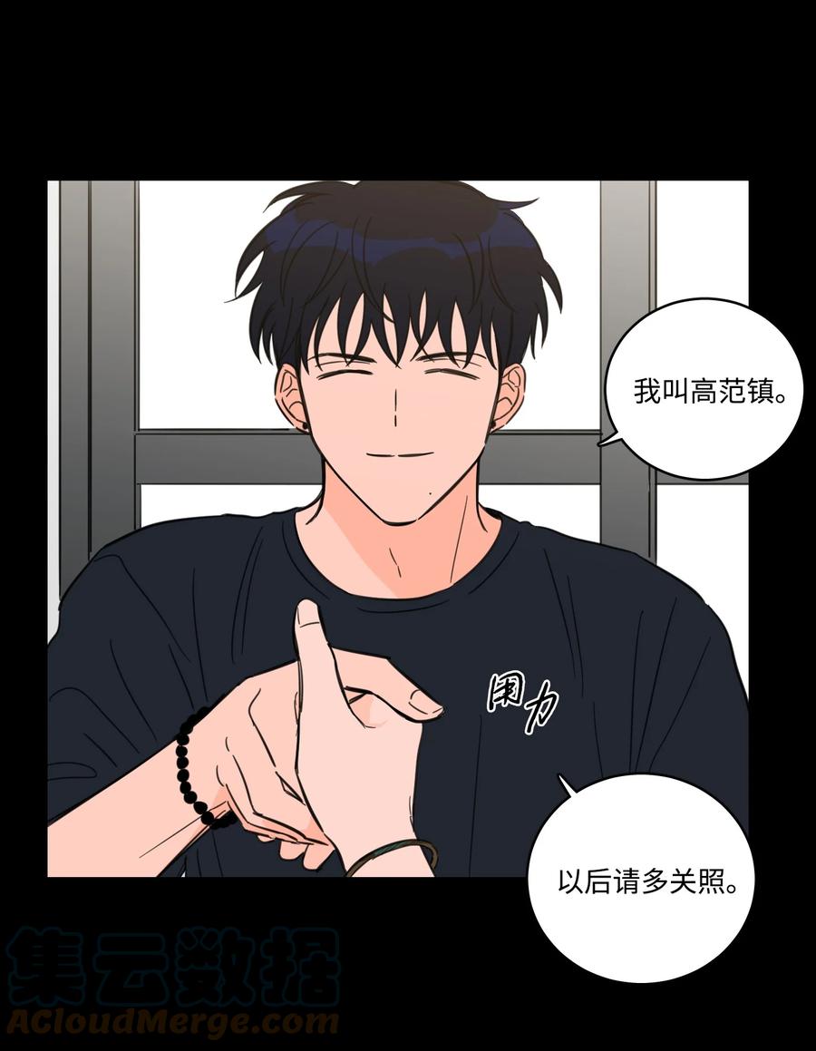 《心跳加速的合租生活》62 你就是那个人 第28页