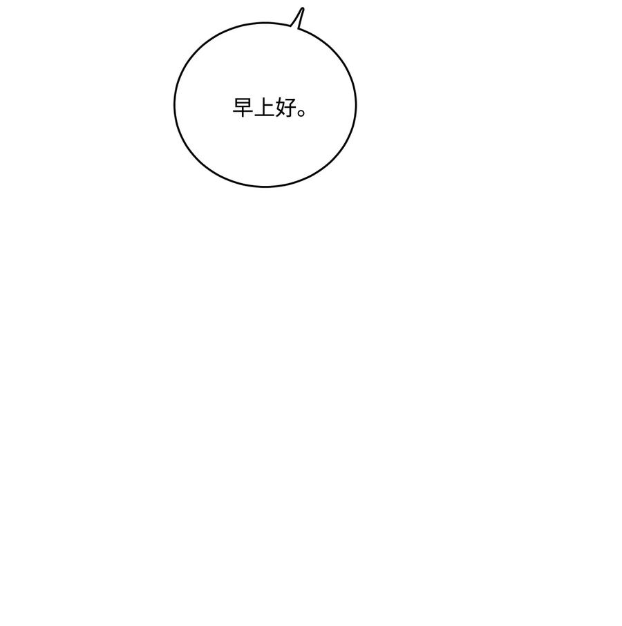 《心跳加速的合租生活》62 你就是那个人 第44页