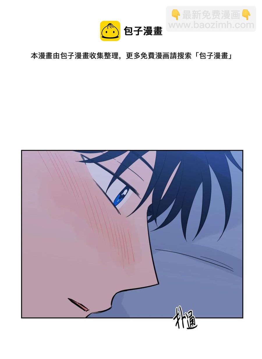 《心跳加速的合租生活》62 你就是那个人 第5页