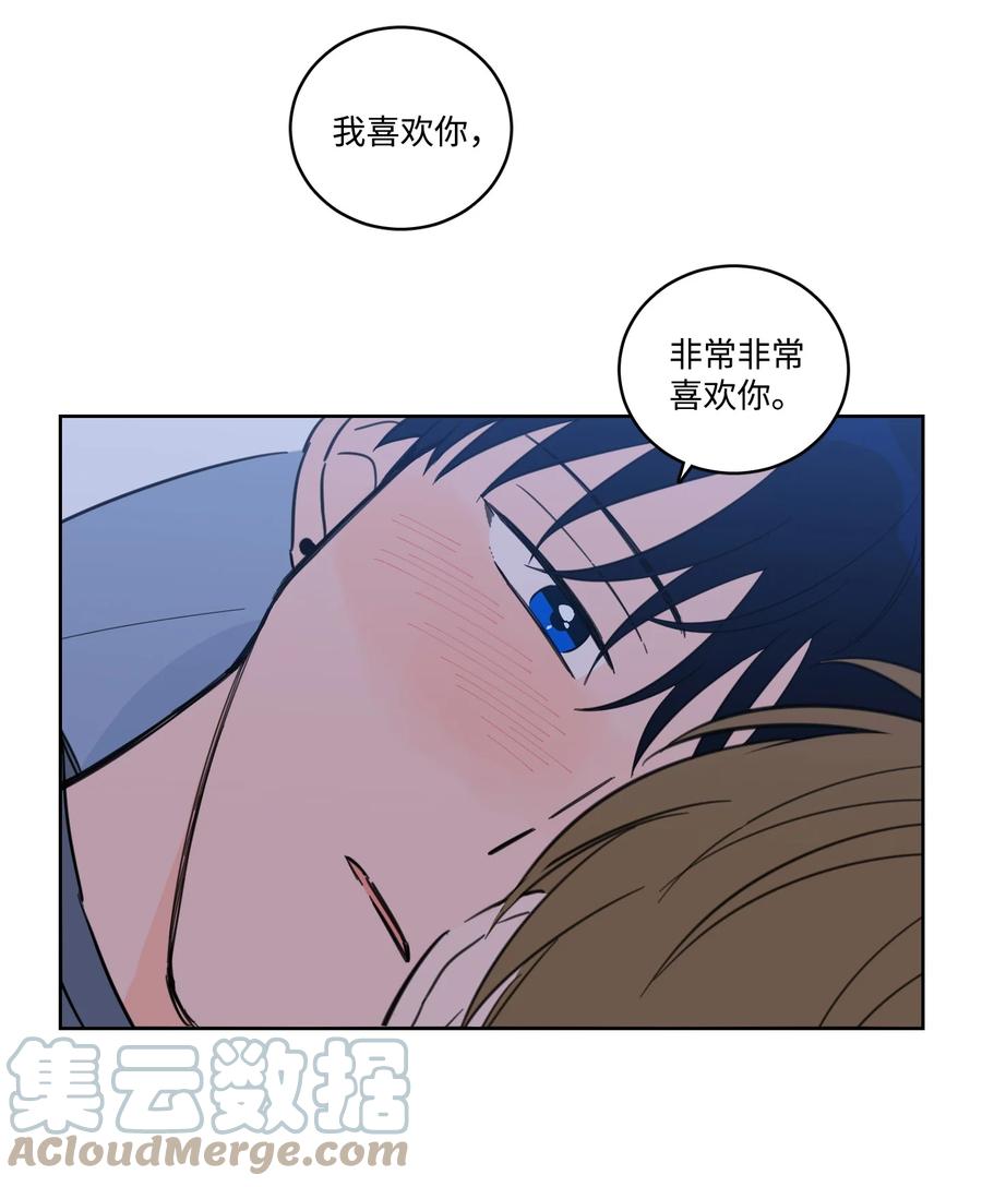 《心跳加速的合租生活》62 你就是那个人 第7页