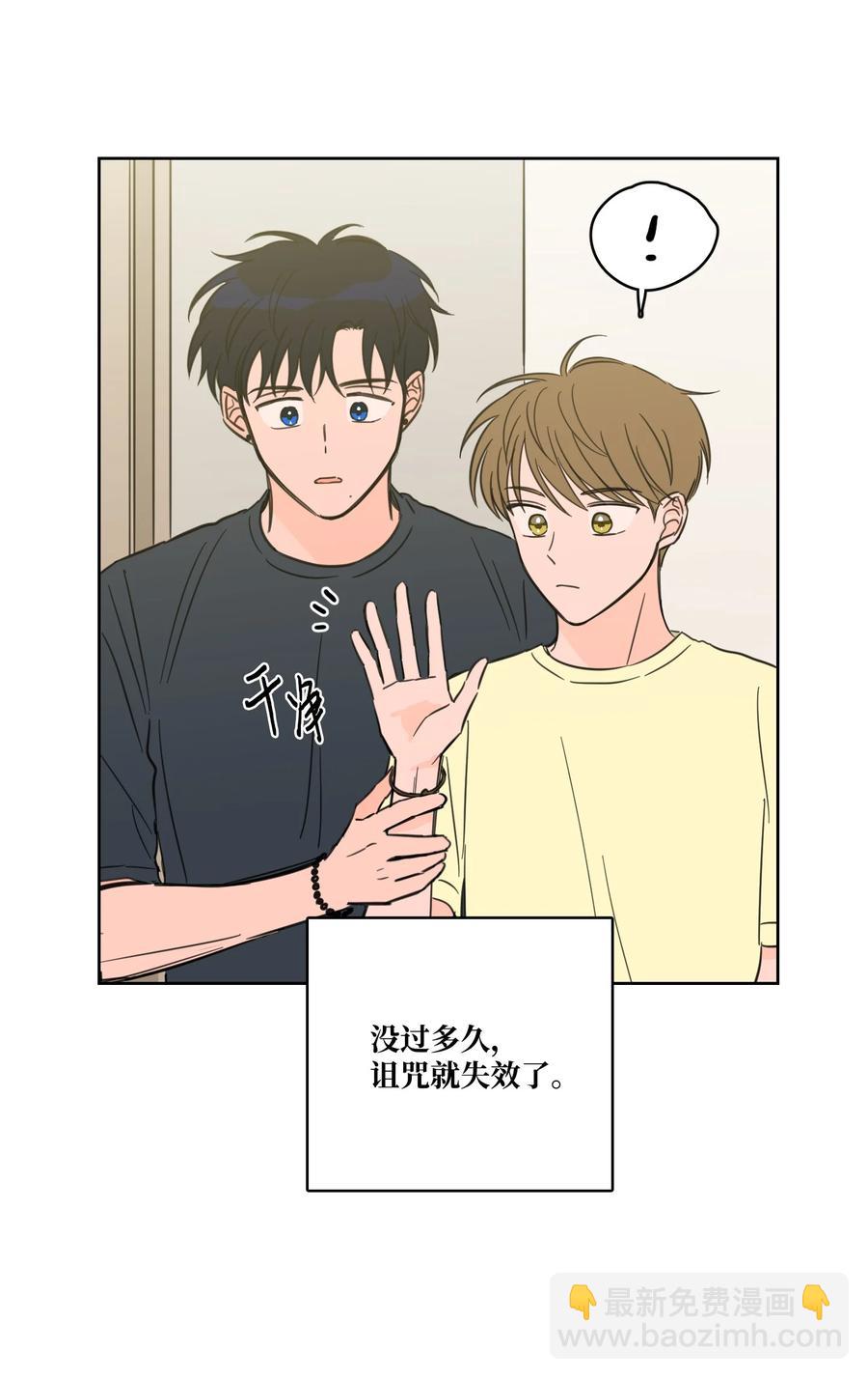 《心跳加速的合租生活》61 夸夸我 第10页