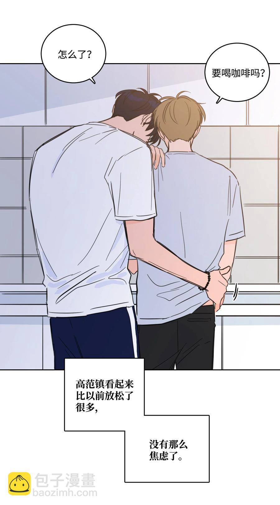 《心跳加速的合租生活》61 夸夸我 第12页