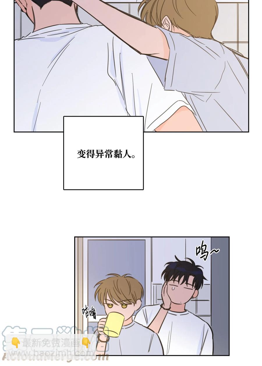 《心跳加速的合租生活》61 夸夸我 第15页