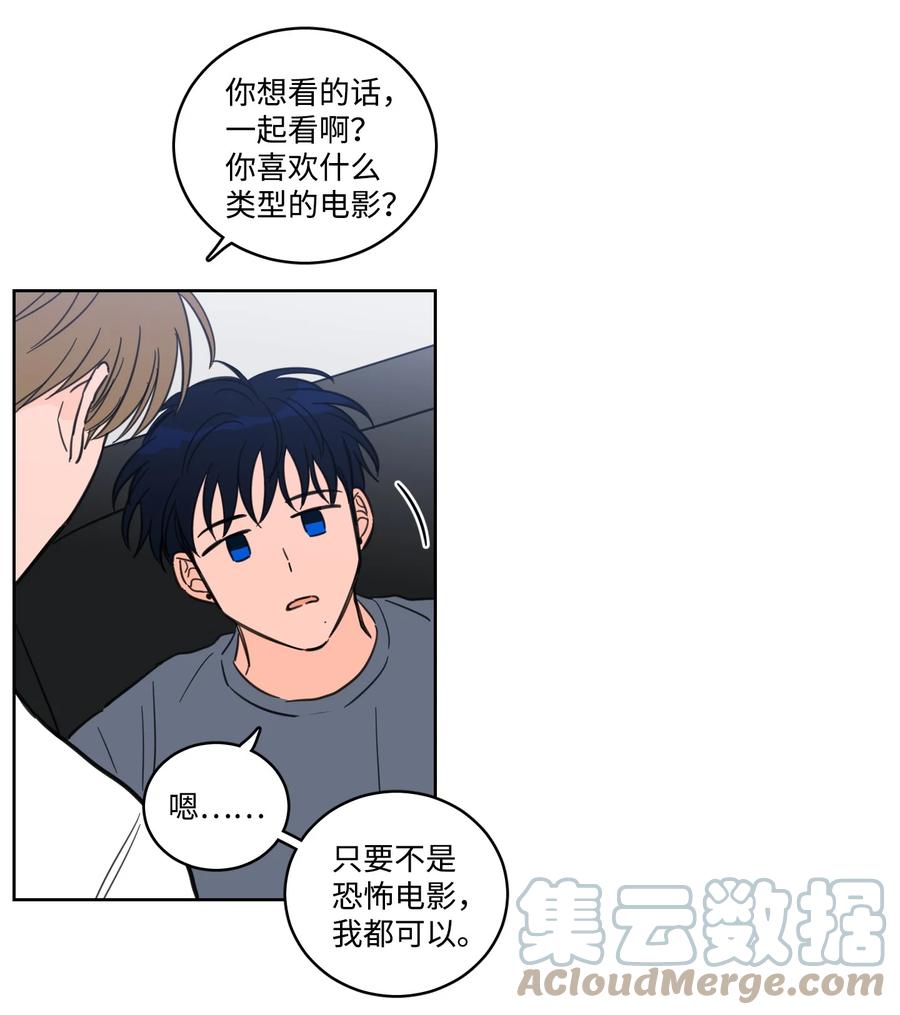 《心跳加速的合租生活》61 夸夸我 第19页