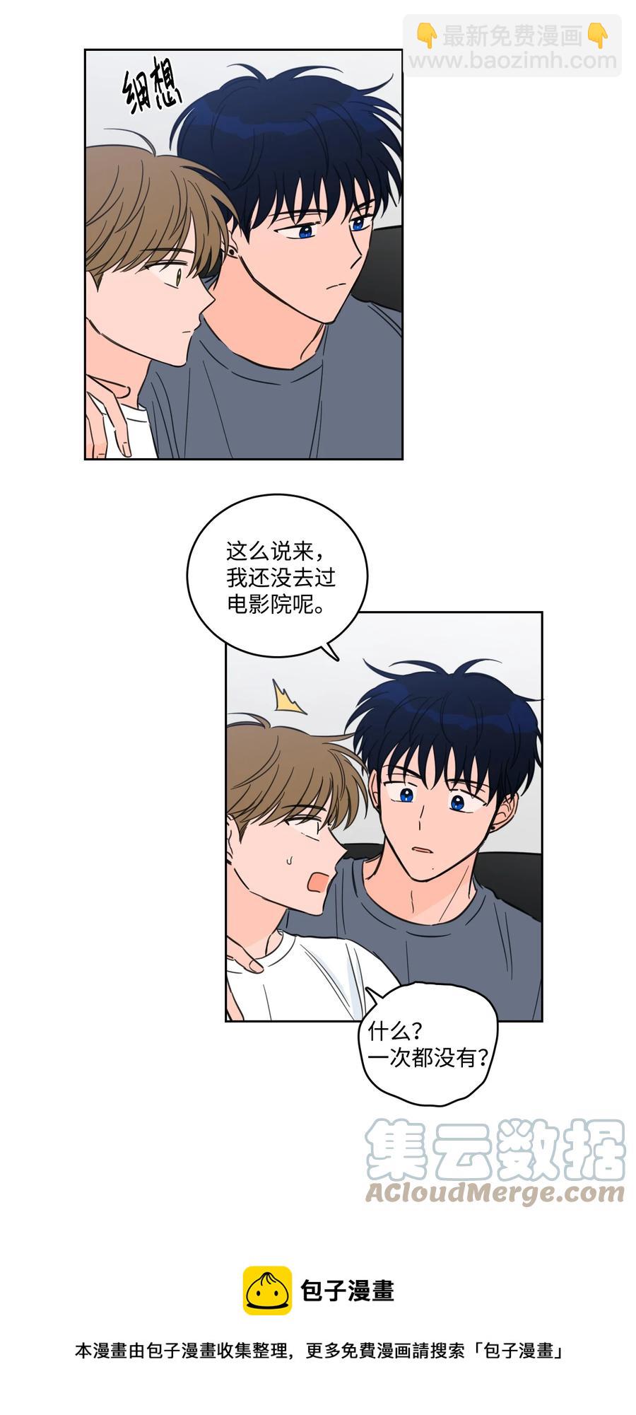《心跳加速的合租生活》61 夸夸我 第21页