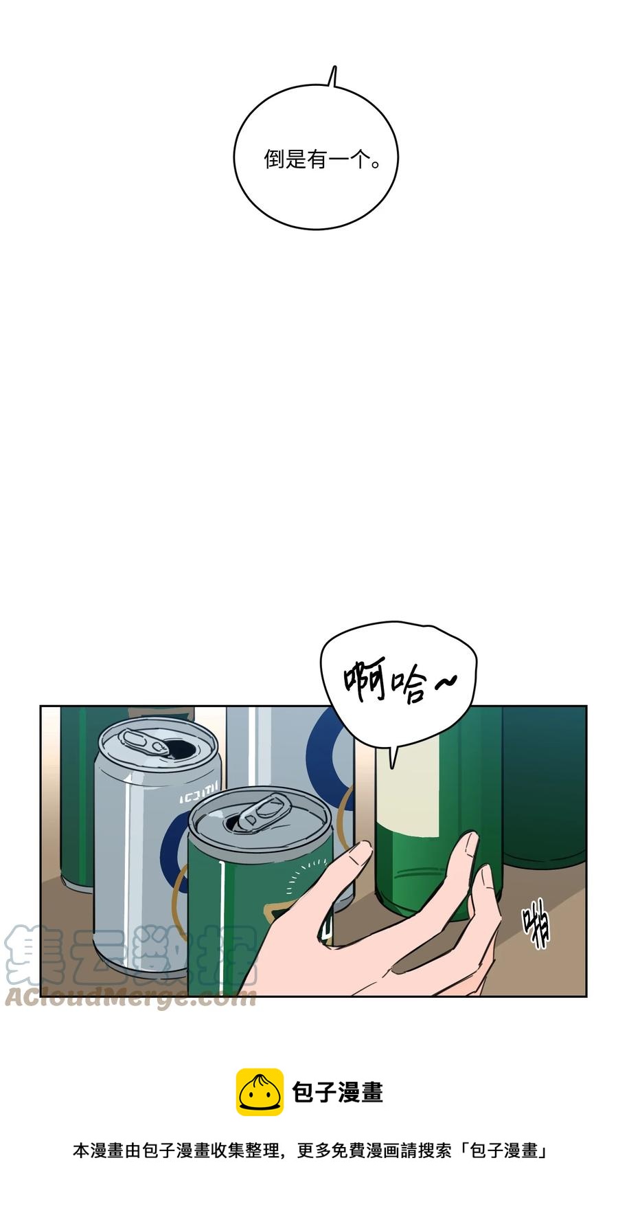 《心跳加速的合租生活》61 夸夸我 第25页