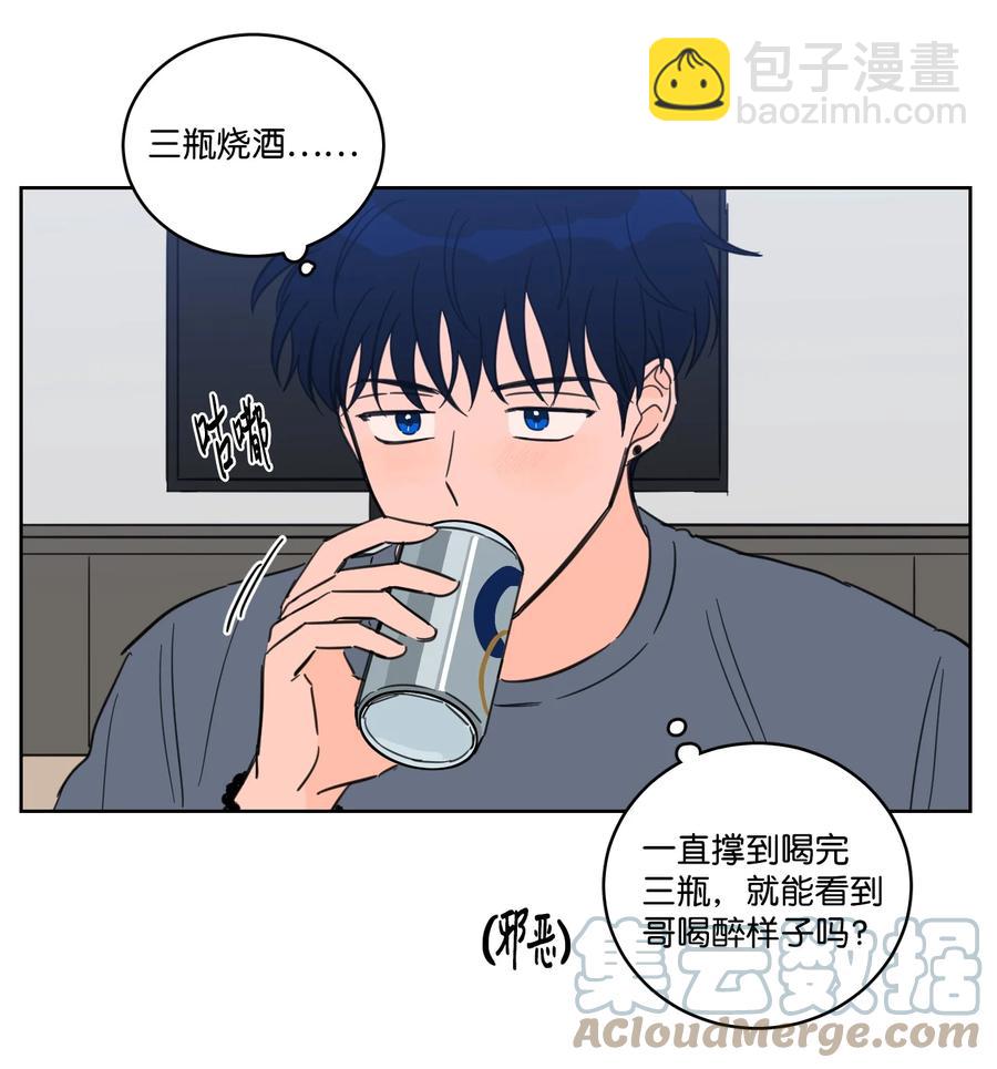 《心跳加速的合租生活》61 夸夸我 第27页