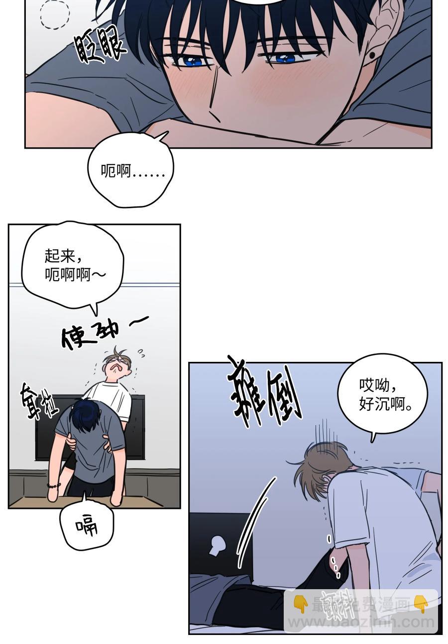 《心跳加速的合租生活》61 夸夸我 第32页