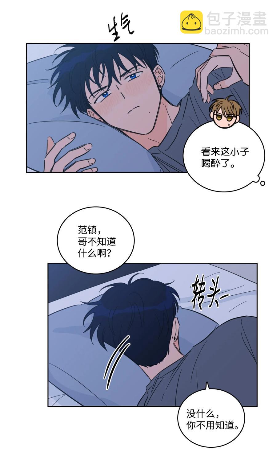 《心跳加速的合租生活》61 夸夸我 第36页