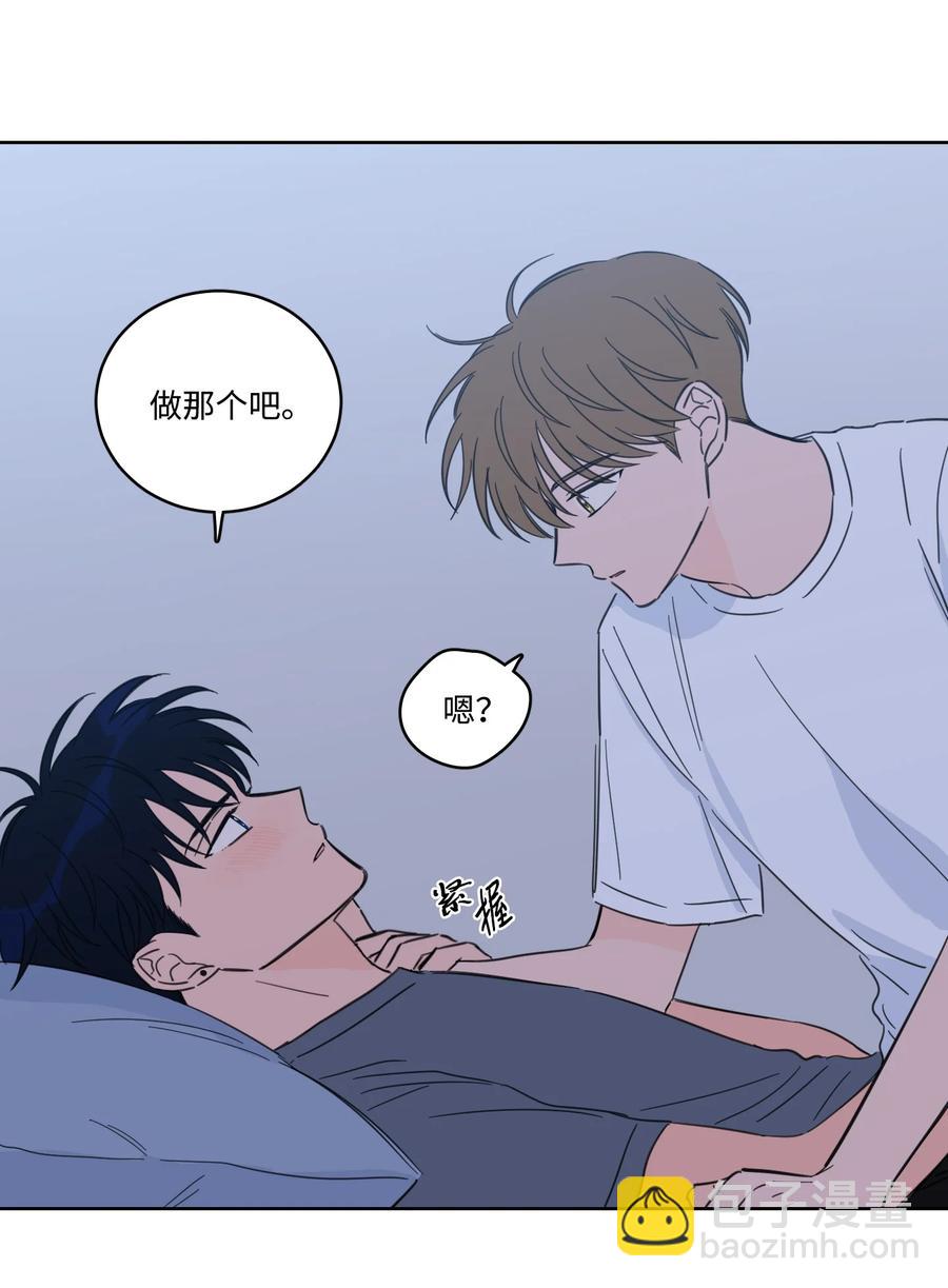 《心跳加速的合租生活》61 夸夸我 第38页