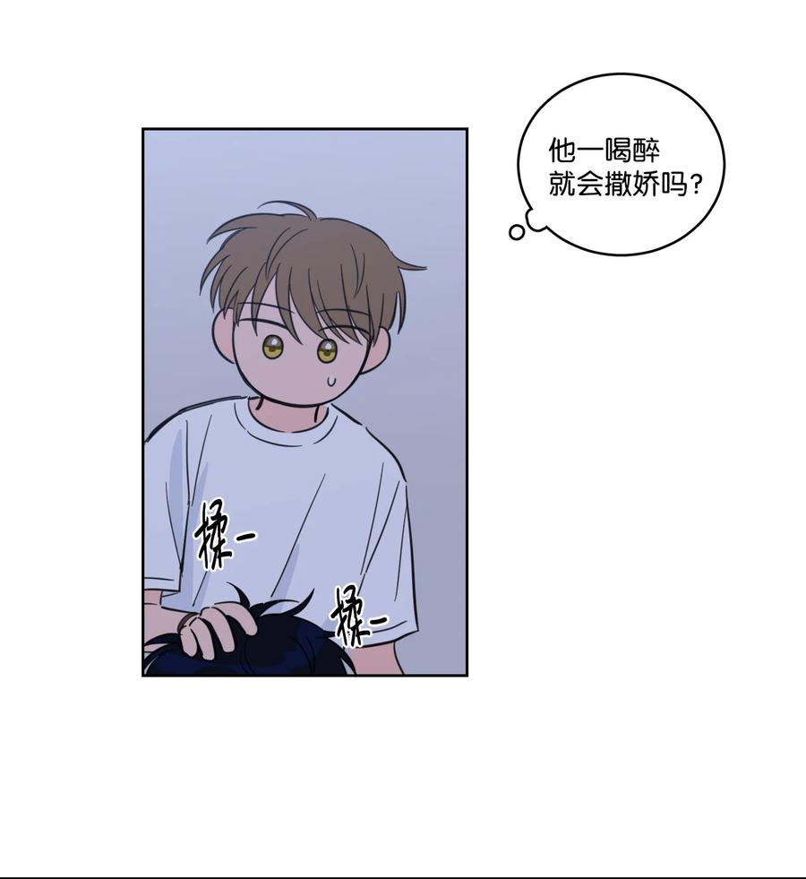 《心跳加速的合租生活》61 夸夸我 第40页