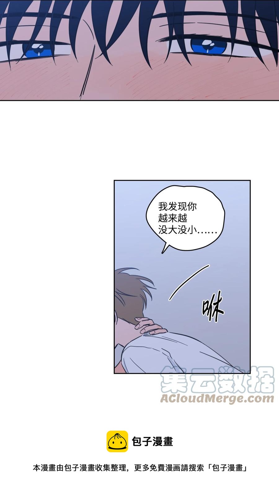 《心跳加速的合租生活》61 夸夸我 第41页