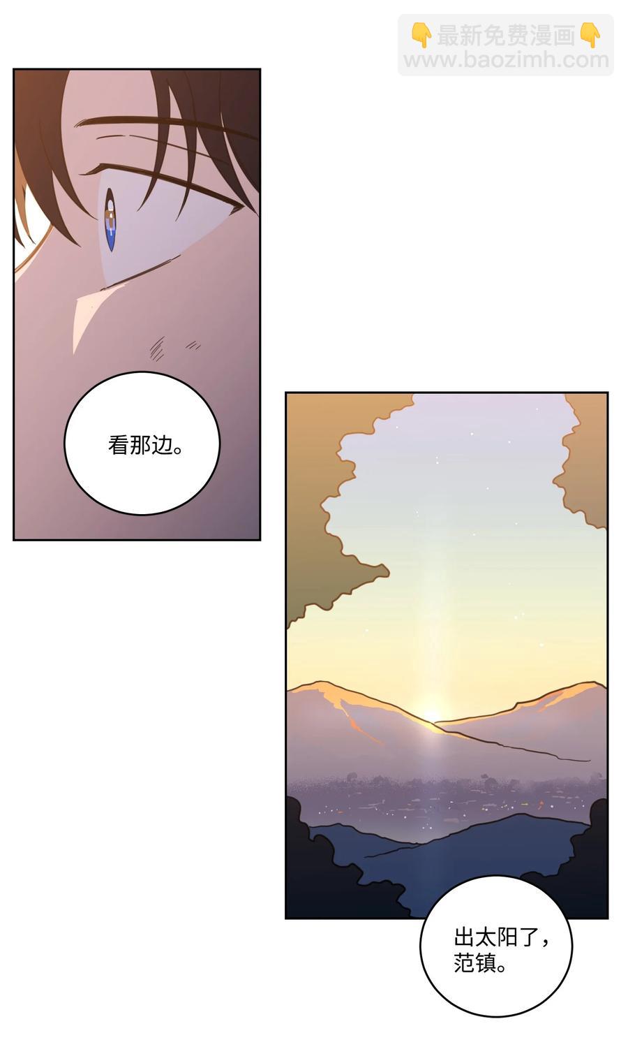 《心跳加速的合租生活》61 夸夸我 第6页