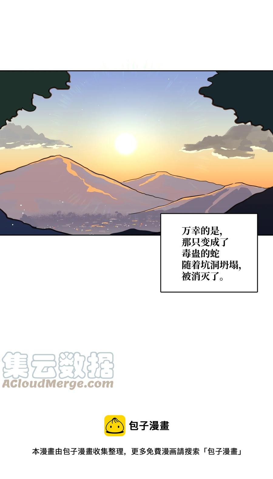 《心跳加速的合租生活》61 夸夸我 第9页
