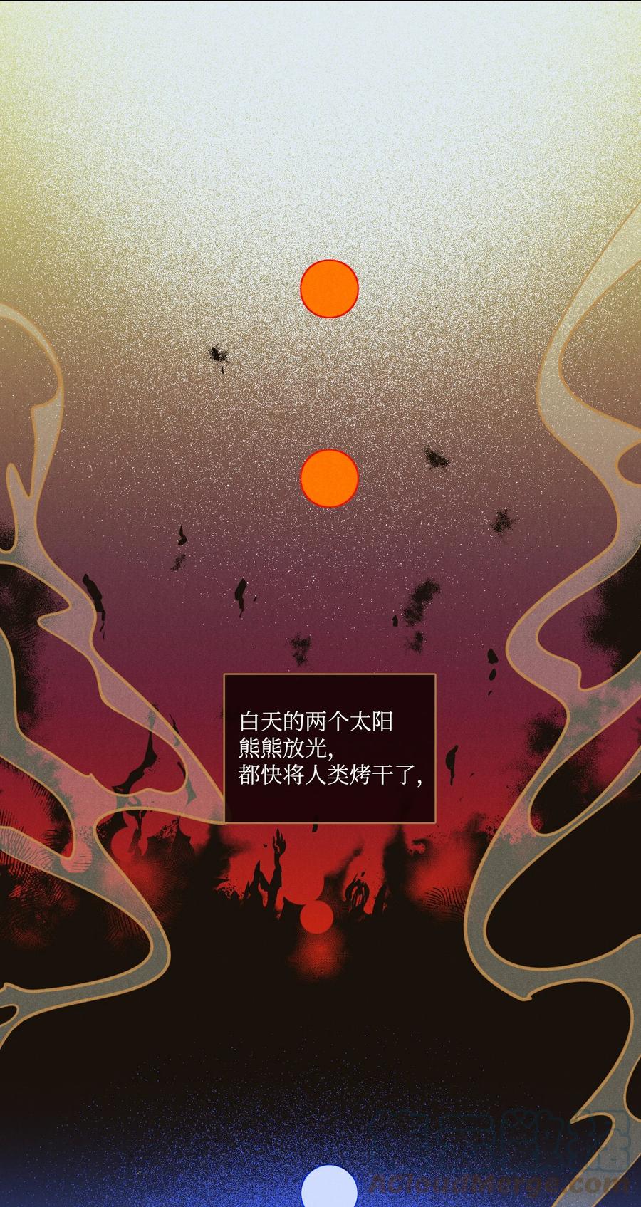《心跳加速的合租生活》64 兄弟之花 第10页