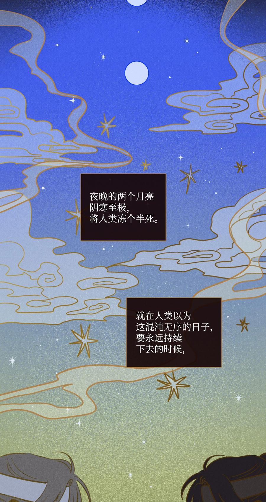 《心跳加速的合租生活》64 兄弟之花 第11页