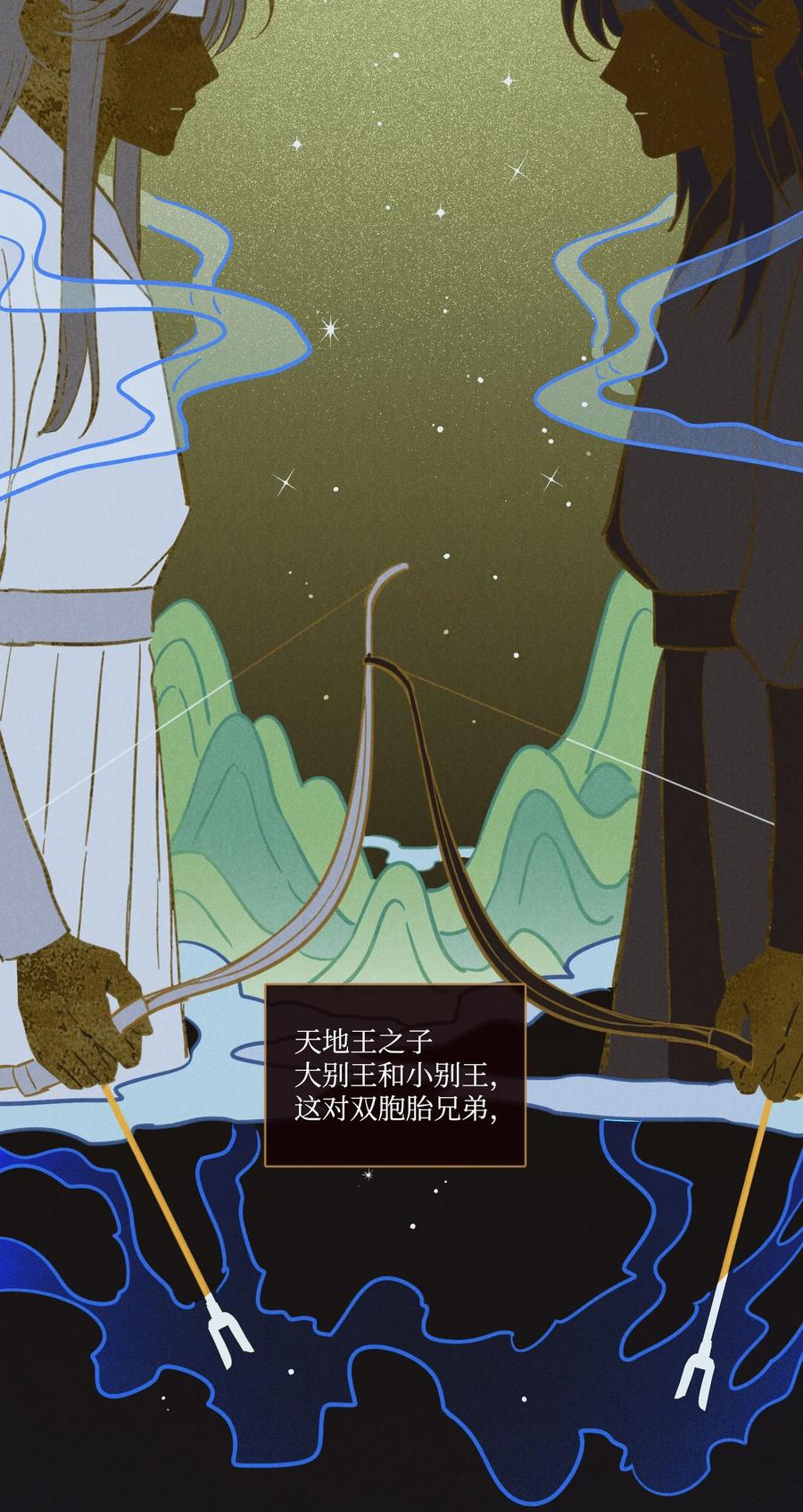《心跳加速的合租生活》64 兄弟之花 第12页