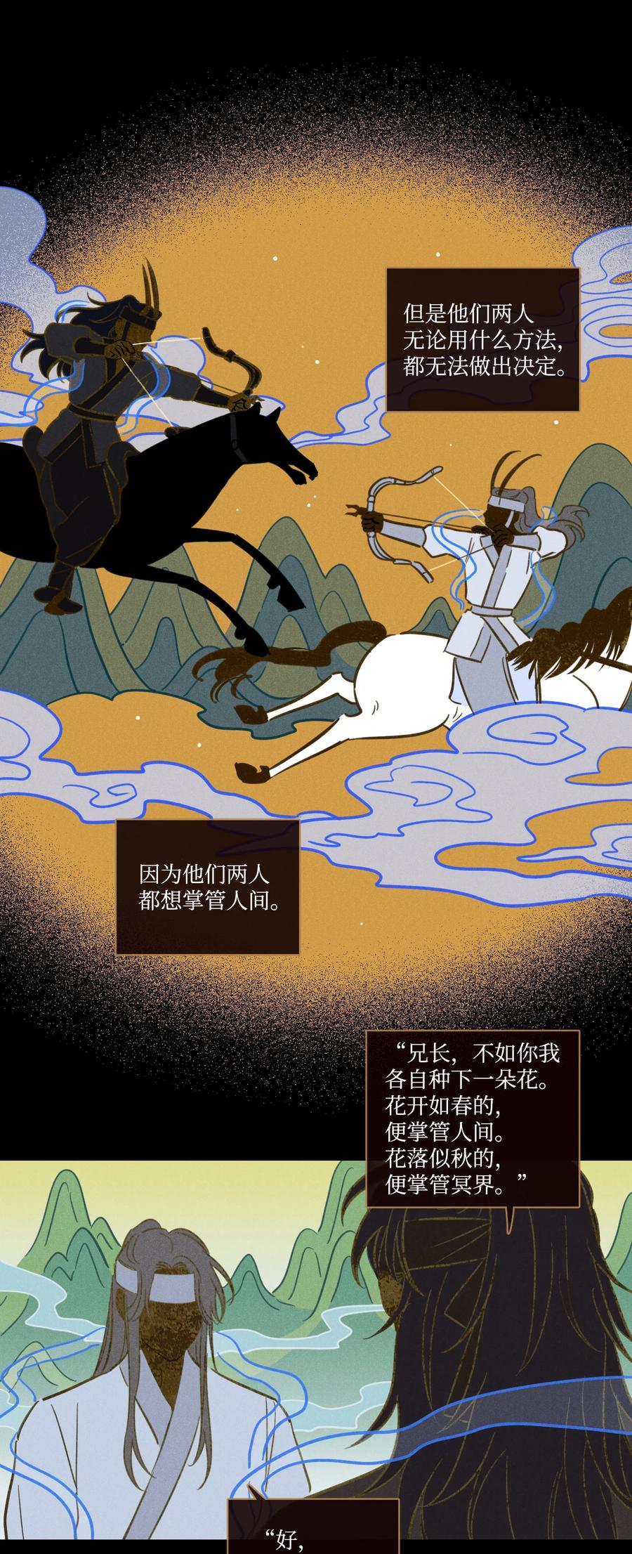 《心跳加速的合租生活》64 兄弟之花 第15页