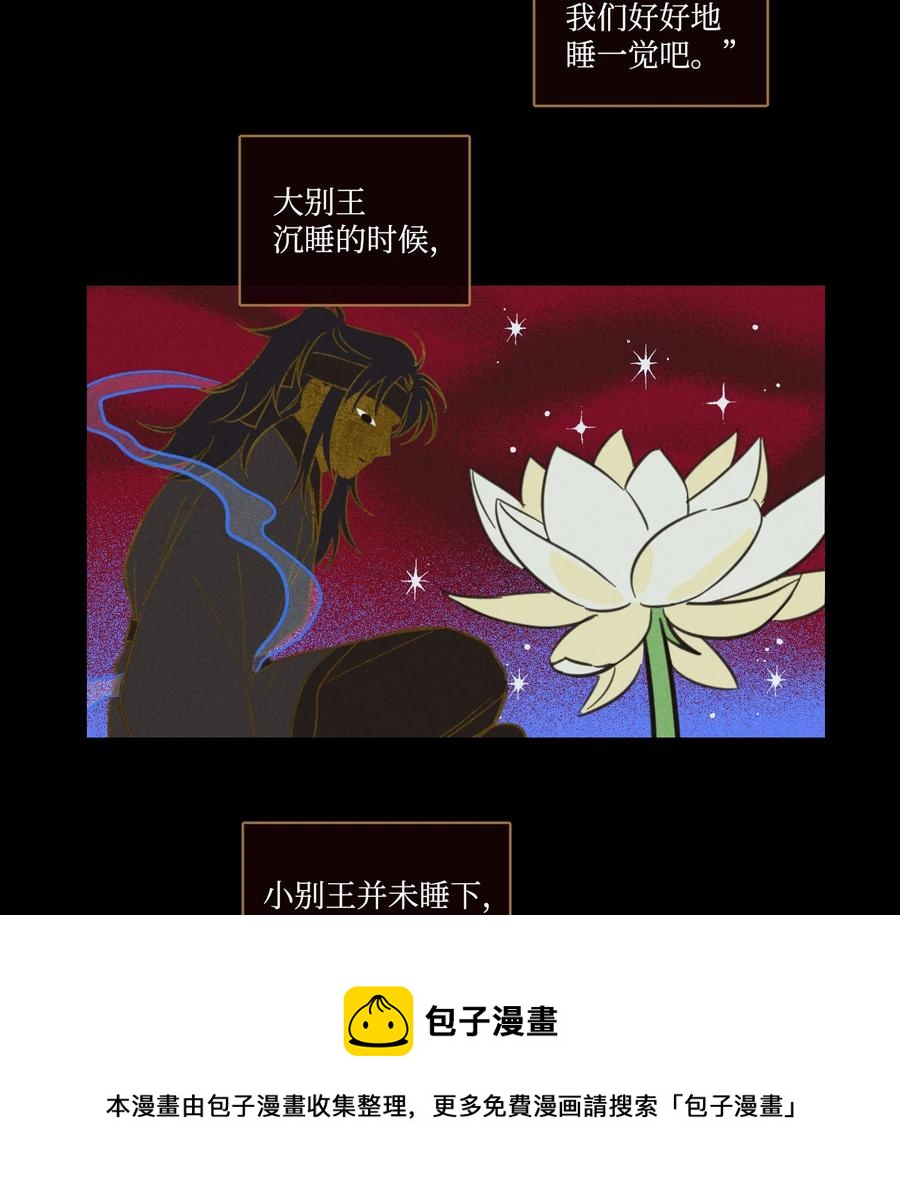 《心跳加速的合租生活》64 兄弟之花 第17页
