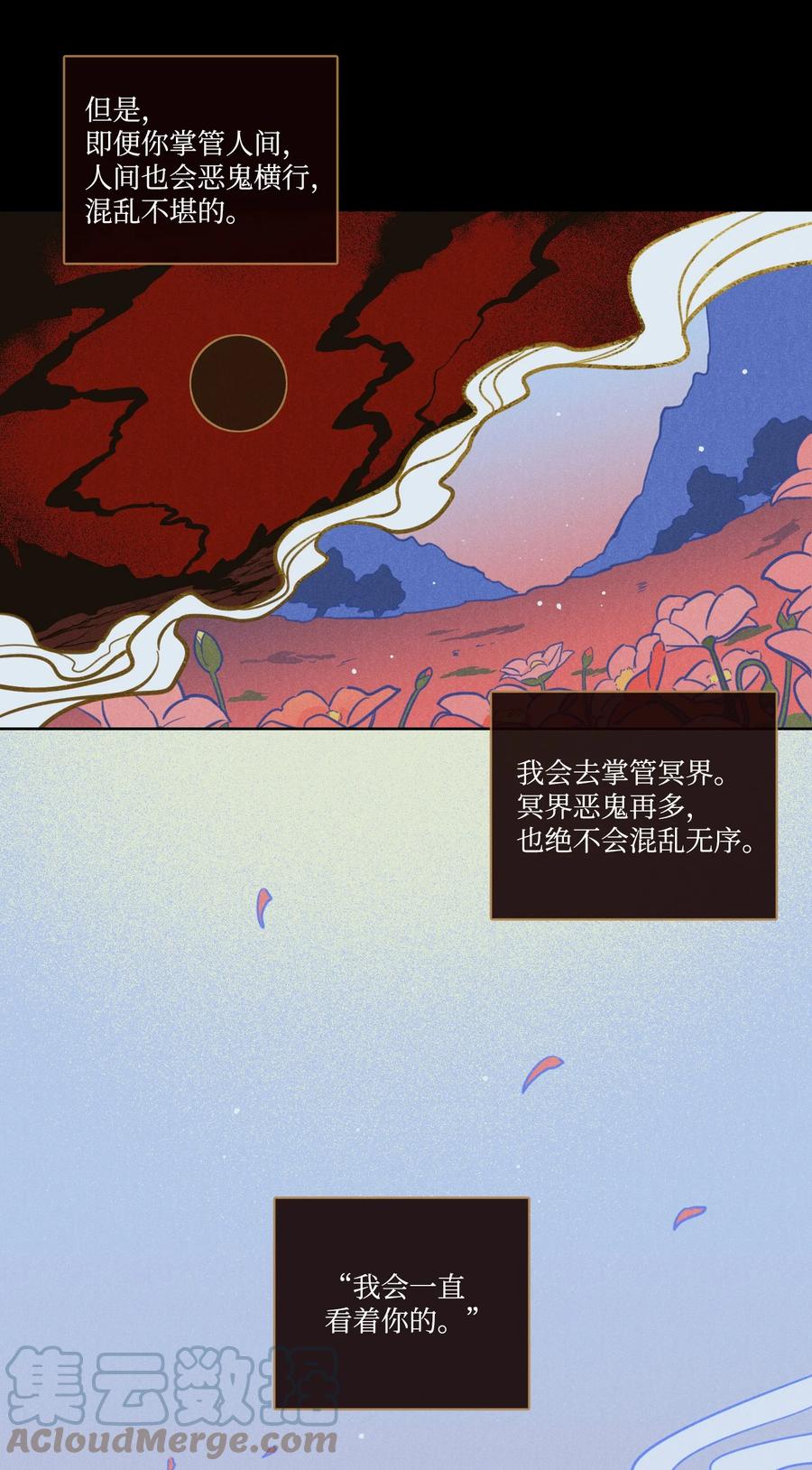 《心跳加速的合租生活》64 兄弟之花 第19页