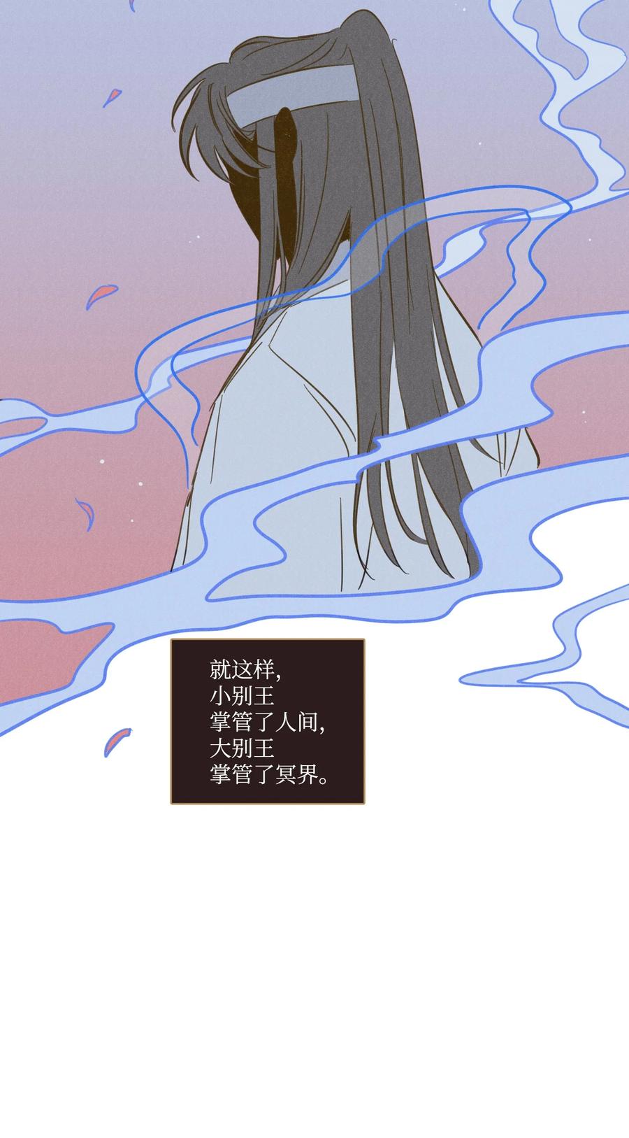 《心跳加速的合租生活》64 兄弟之花 第20页