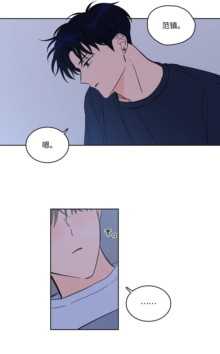 《心跳加速的合租生活》64 兄弟之花 第27页