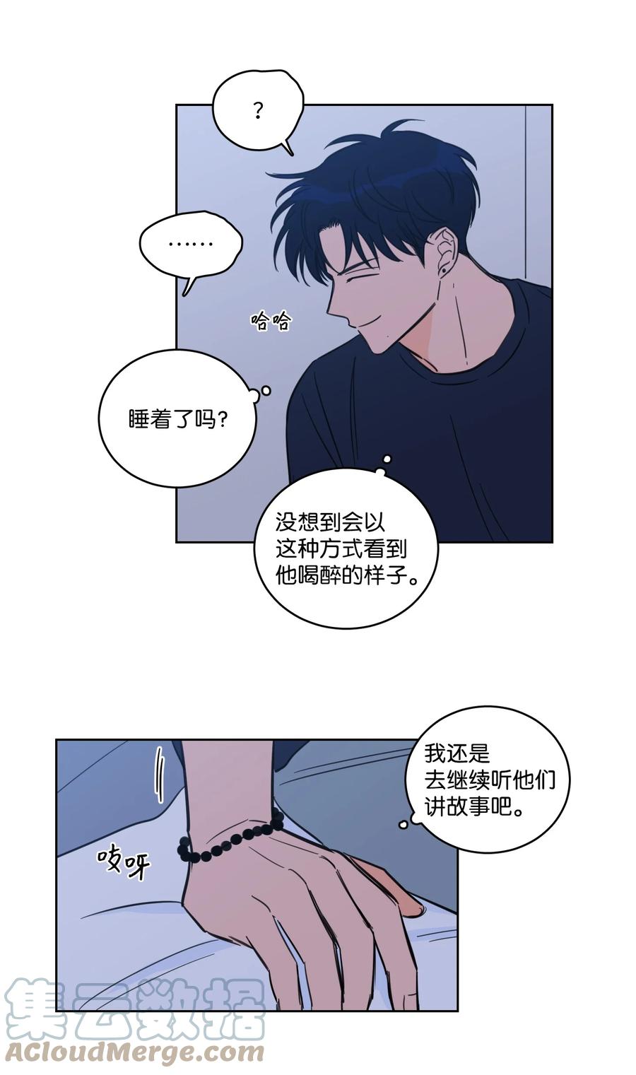 《心跳加速的合租生活》64 兄弟之花 第28页