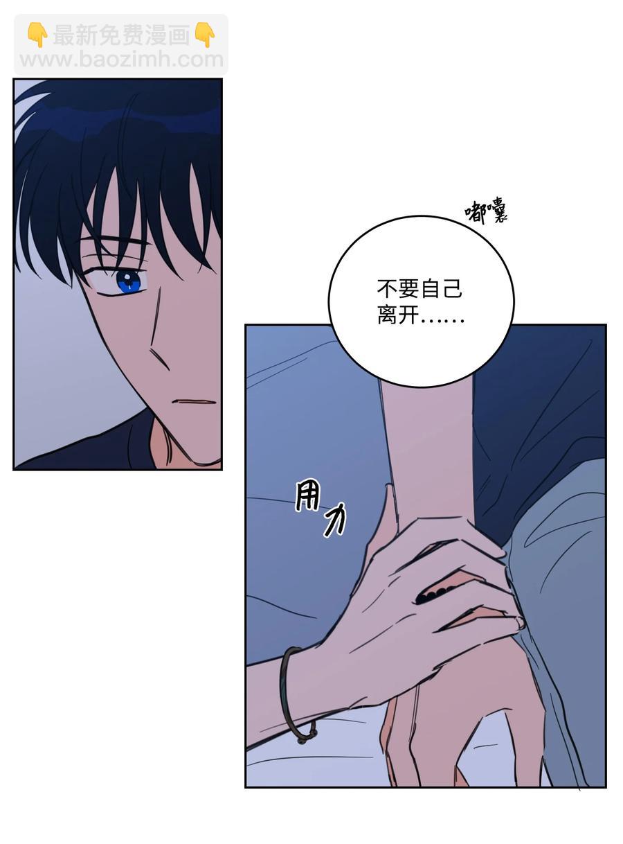 《心跳加速的合租生活》64 兄弟之花 第30页