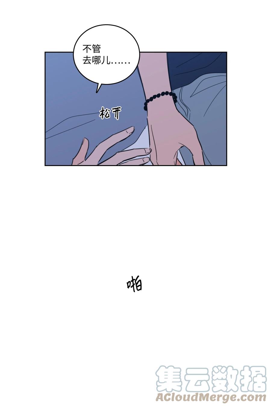 《心跳加速的合租生活》64 兄弟之花 第31页