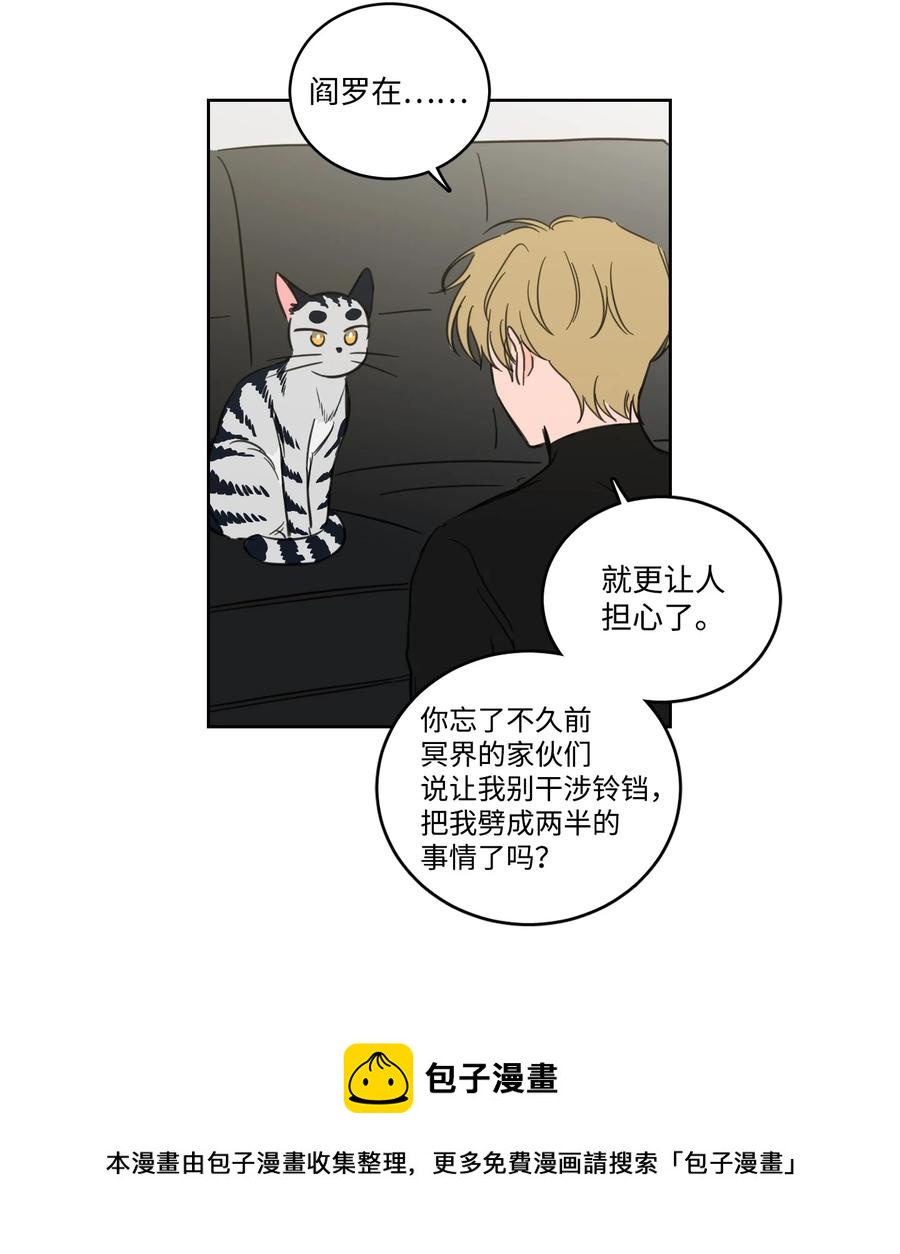 《心跳加速的合租生活》64 兄弟之花 第33页