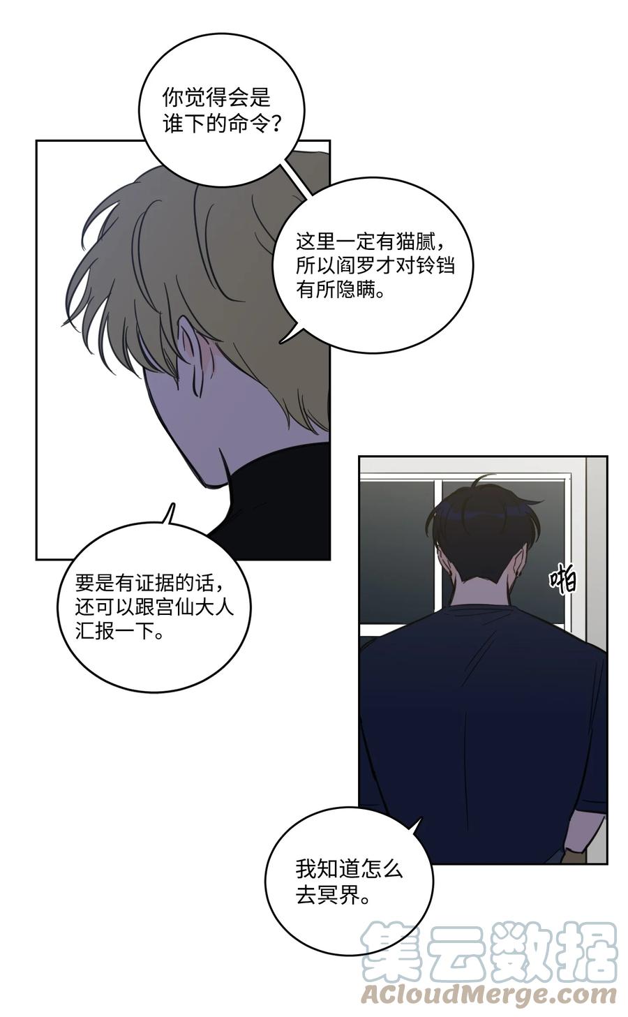 《心跳加速的合租生活》64 兄弟之花 第34页