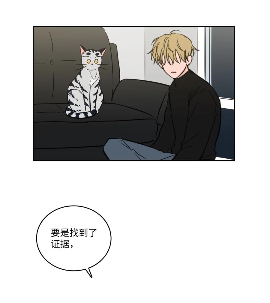 《心跳加速的合租生活》64 兄弟之花 第35页