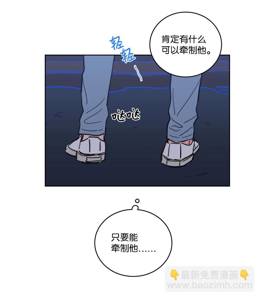 《心跳加速的合租生活》64 兄弟之花 第39页
