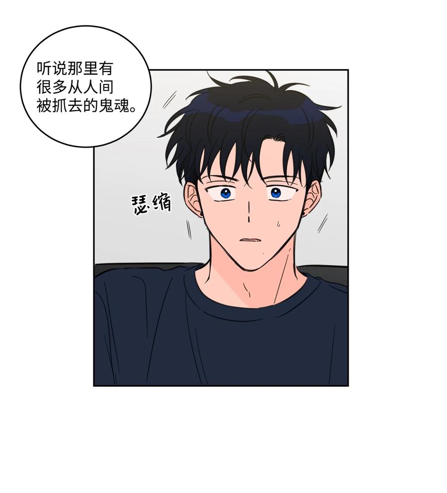 《心跳加速的合租生活》64 兄弟之花 第3页