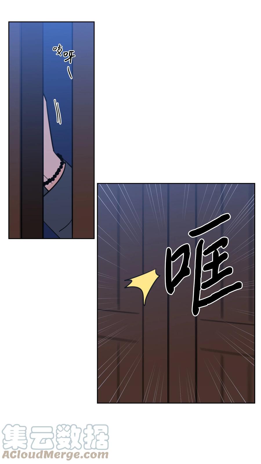 《心跳加速的合租生活》64 兄弟之花 第40页