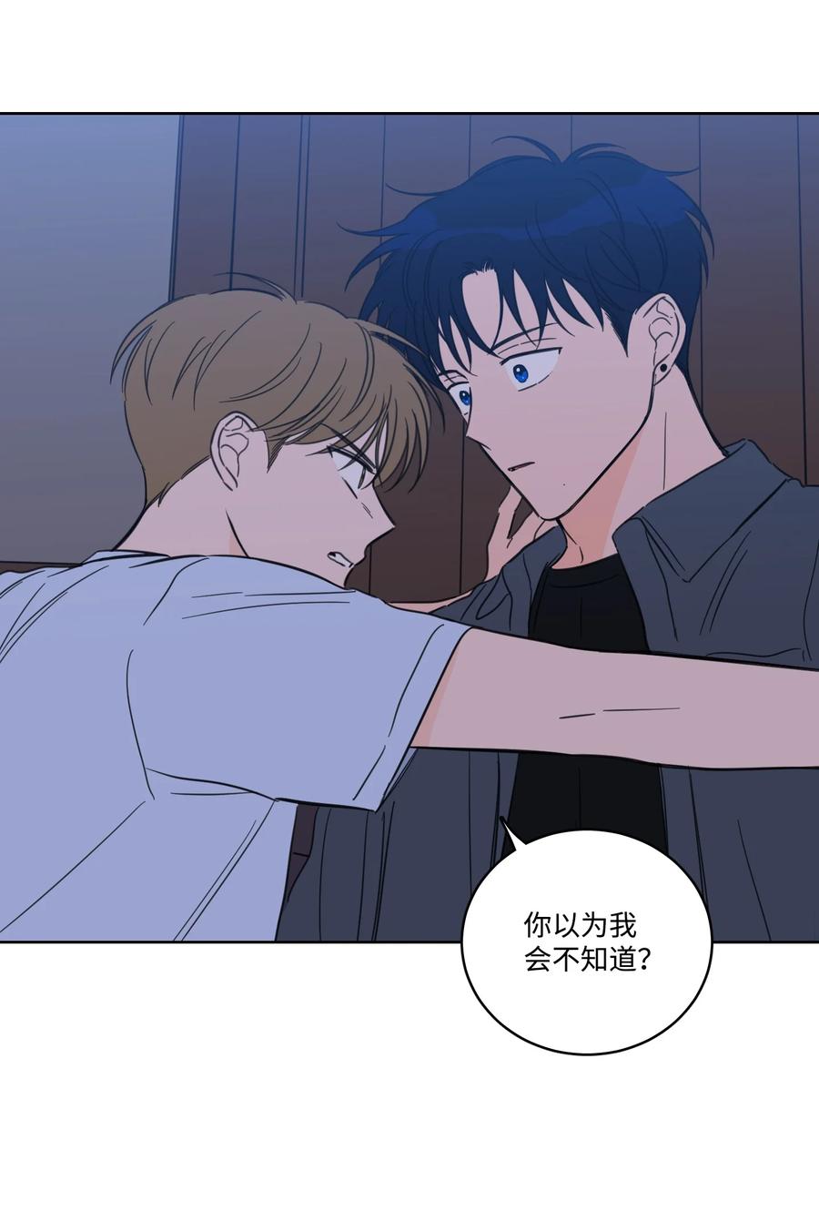 《心跳加速的合租生活》64 兄弟之花 第44页