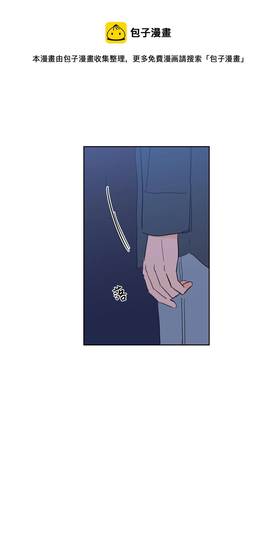 《心跳加速的合租生活》64 兄弟之花 第45页