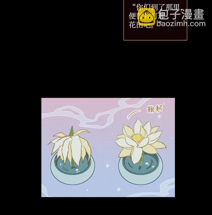 《心跳加速的合租生活》64 兄弟之花 第50页