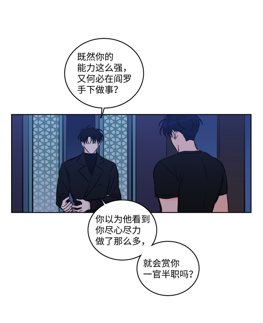 《心跳加速的合租生活》66 我已作出决定 第10页