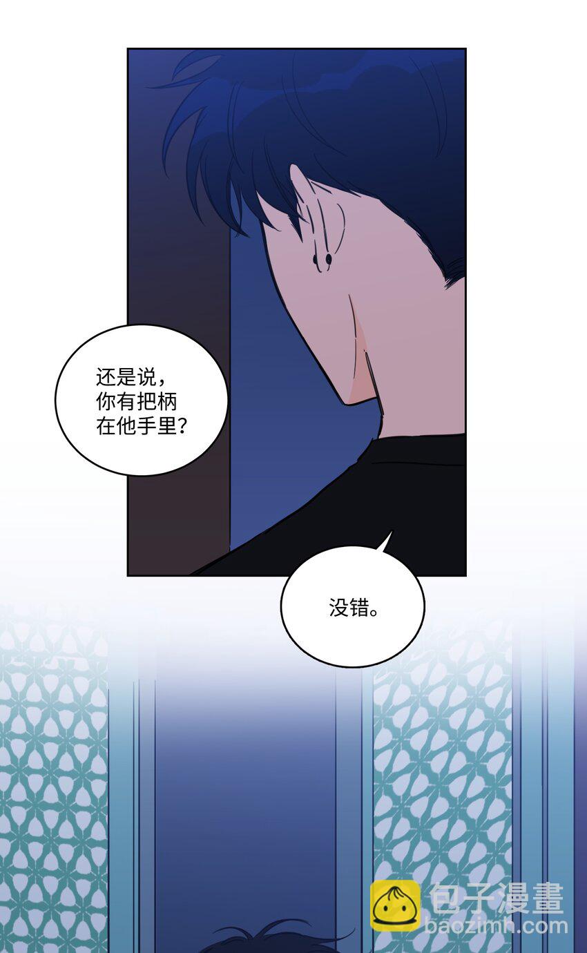 《心跳加速的合租生活》66 我已作出决定 第11页