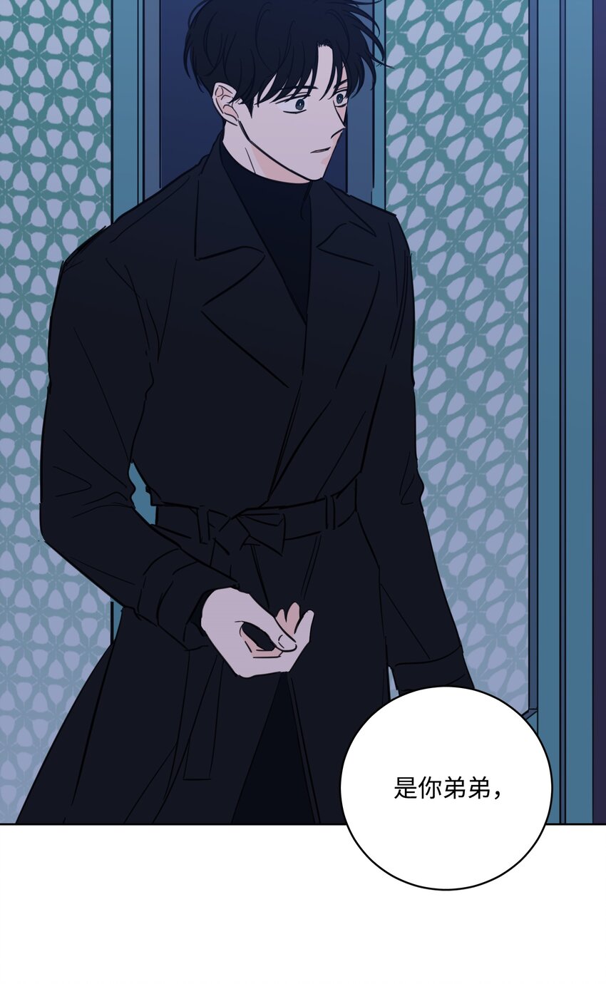 《心跳加速的合租生活》66 我已作出决定 第12页