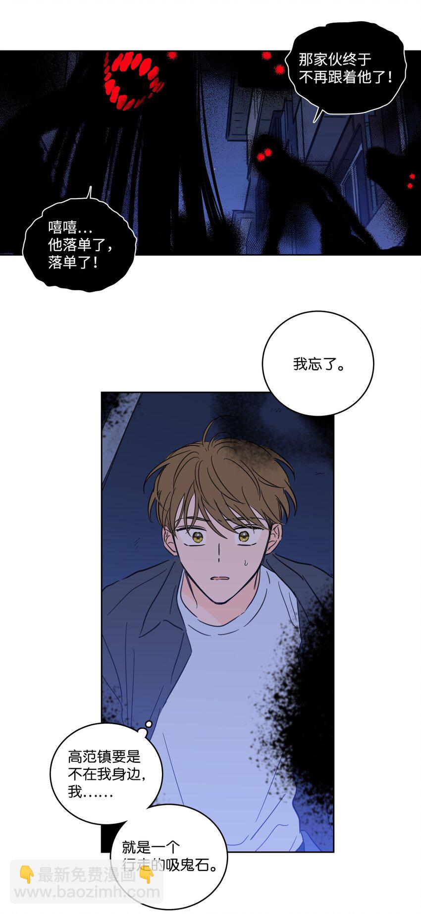 《心跳加速的合租生活》66 我已作出决定 第16页