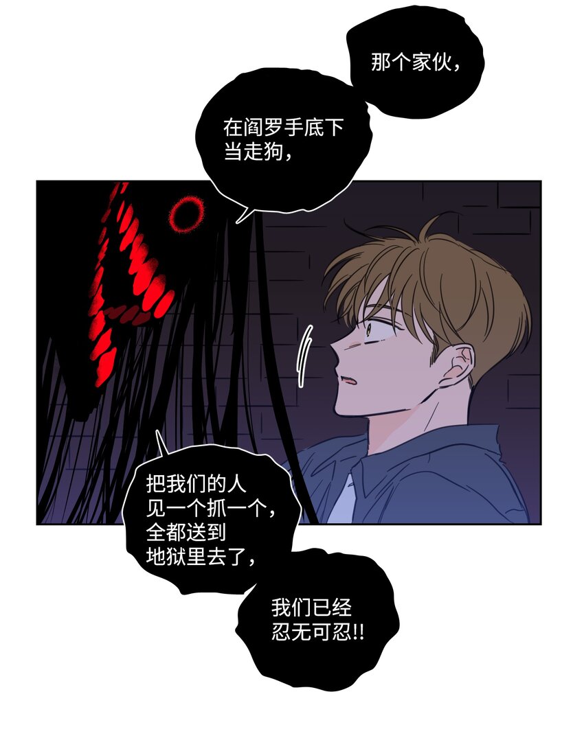 《心跳加速的合租生活》66 我已作出决定 第17页