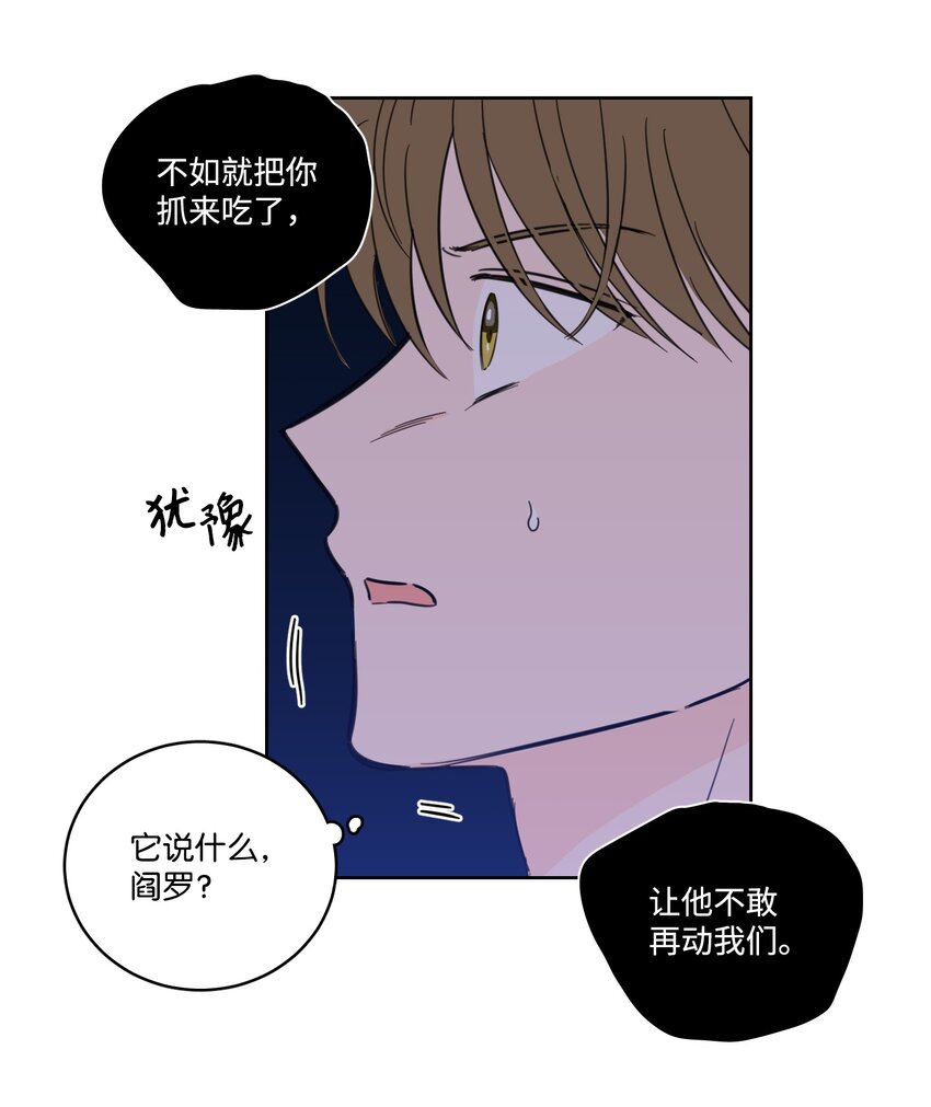 《心跳加速的合租生活》66 我已作出决定 第18页